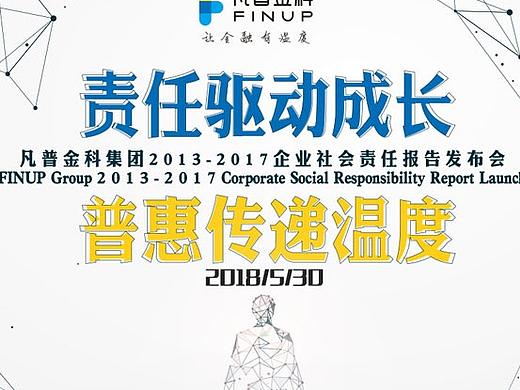 凡普金科crs大会长图