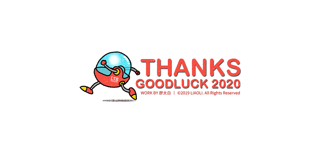 我的2019年终总结（图ZMTkxNTAzMzIw） - 创作习作 - 站酷设计师廖无患原创素材 - 站酷ZCOOL