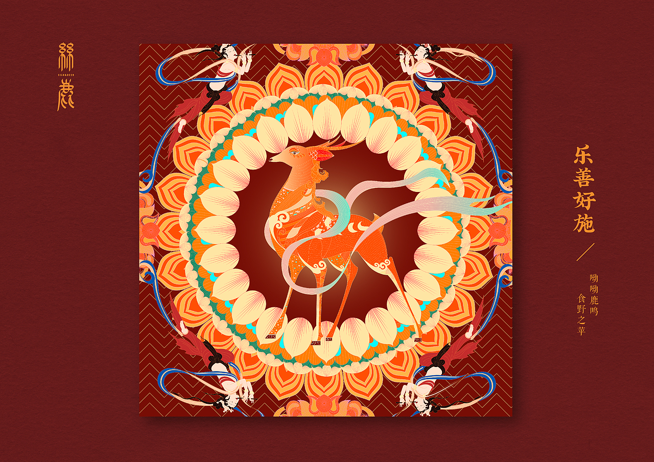 “丝鹿文创设计”（图ZMjE0MTI3MjAw） - 图案 - 站酷设计师明晓晓原创素材 - 站酷ZCOOL