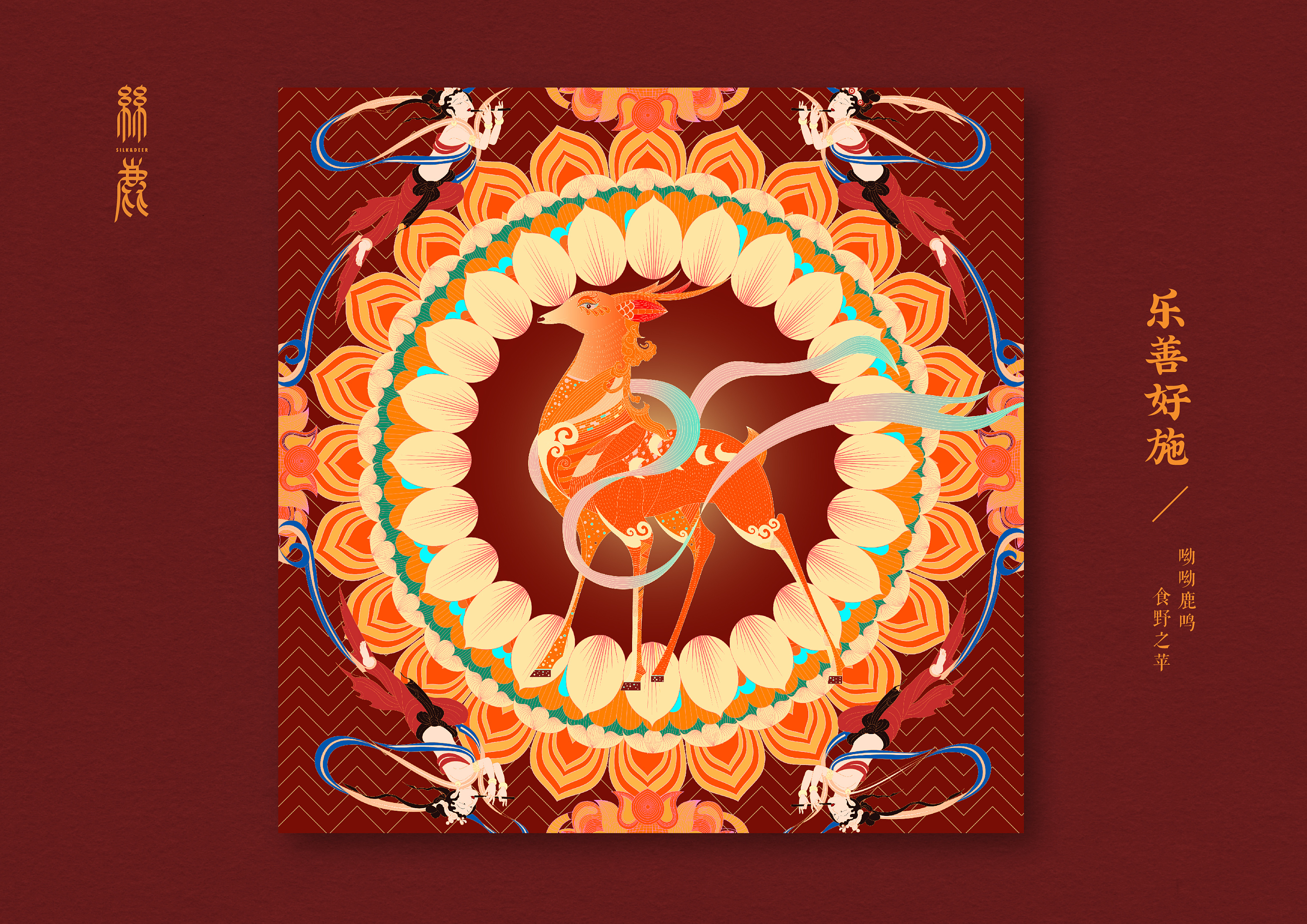 "丝鹿文创设计"|平面|图案|明晓晓 - 原创作品 - 站酷 (zcool)