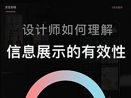 设计改版文章