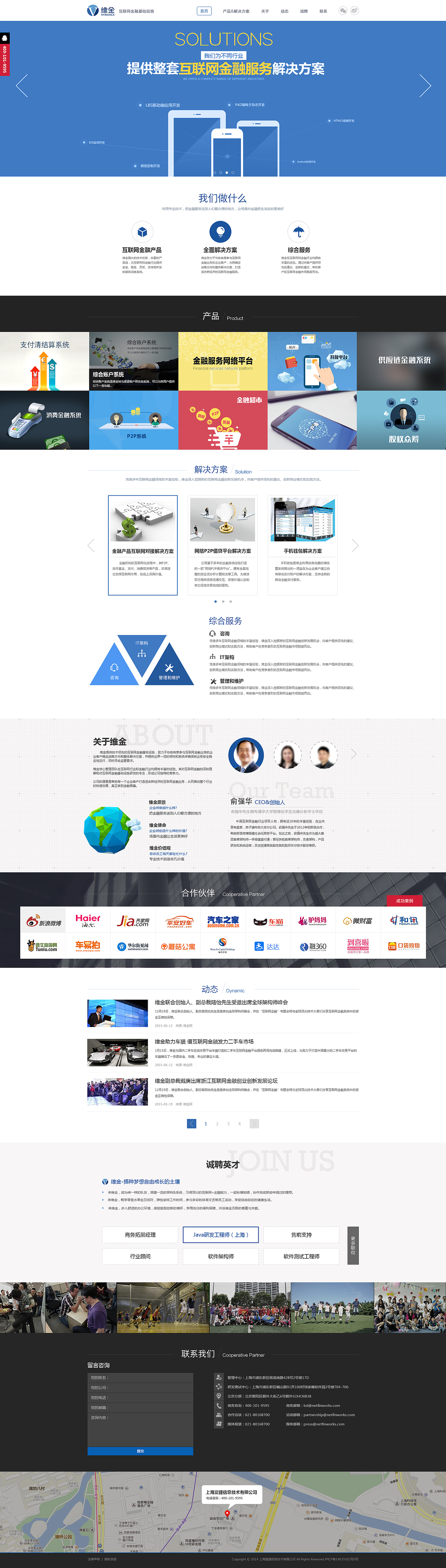 作品集-WEB篇（图ZNzA3Nzk0MjA=） - 企业官网 - 站酷设计师东邦之迪原创素材 - 站酷ZCOOL