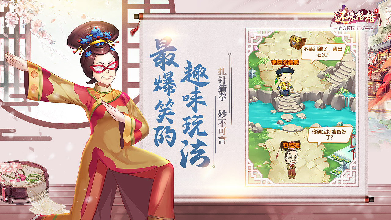 还珠格格游戏五图（图ZNzc5Mzg4OTY=） - 运营设计 - 站酷设计师言晓落原创素材 - 站酷ZCOOL