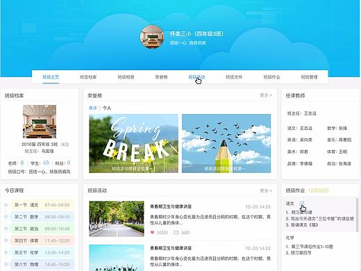 网页（个人主页-ZMjU2NzExNjQ=） - 门户网站 - 站酷设计师你在看什么原创素材 - 站酷ZCOOL