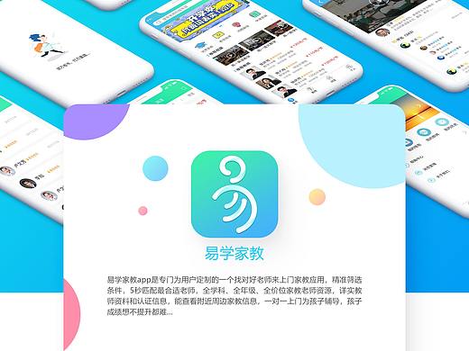 教育app
