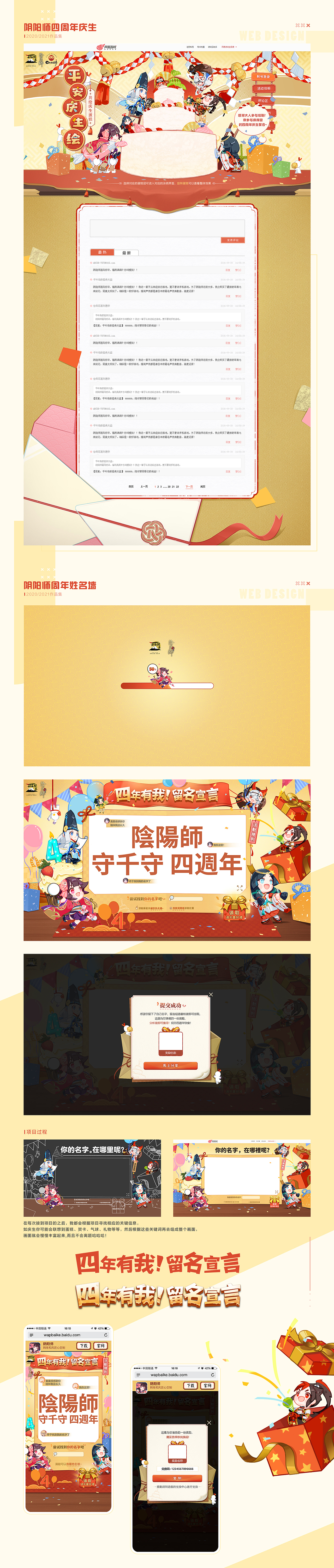 游戏视觉日常作品