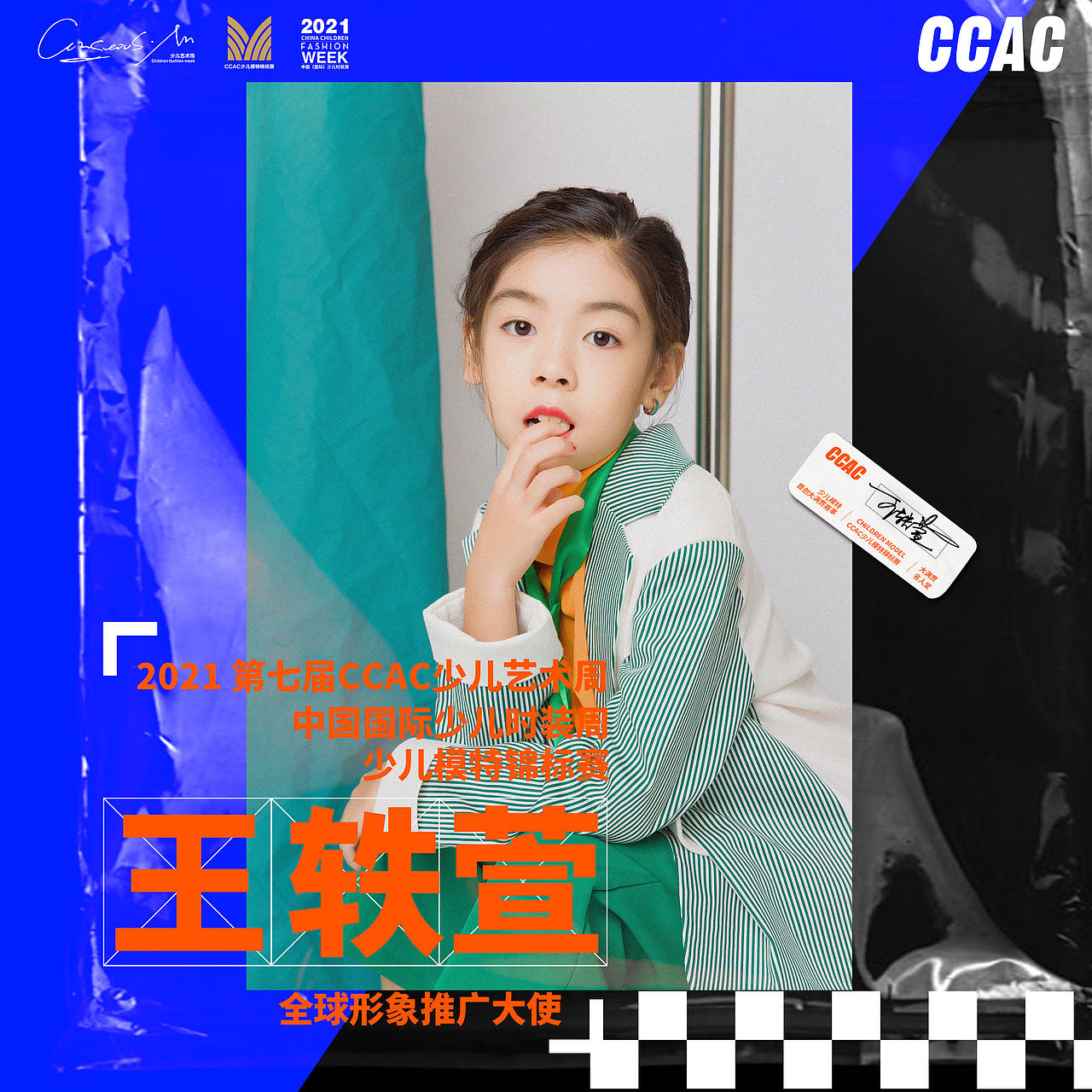 大赛形象推广大使主KV设计（图ZMjU1MzEzOTAw） - 宣传物料 - 站酷设计师Ricky_Yu原创素材 - 站酷ZCOOL