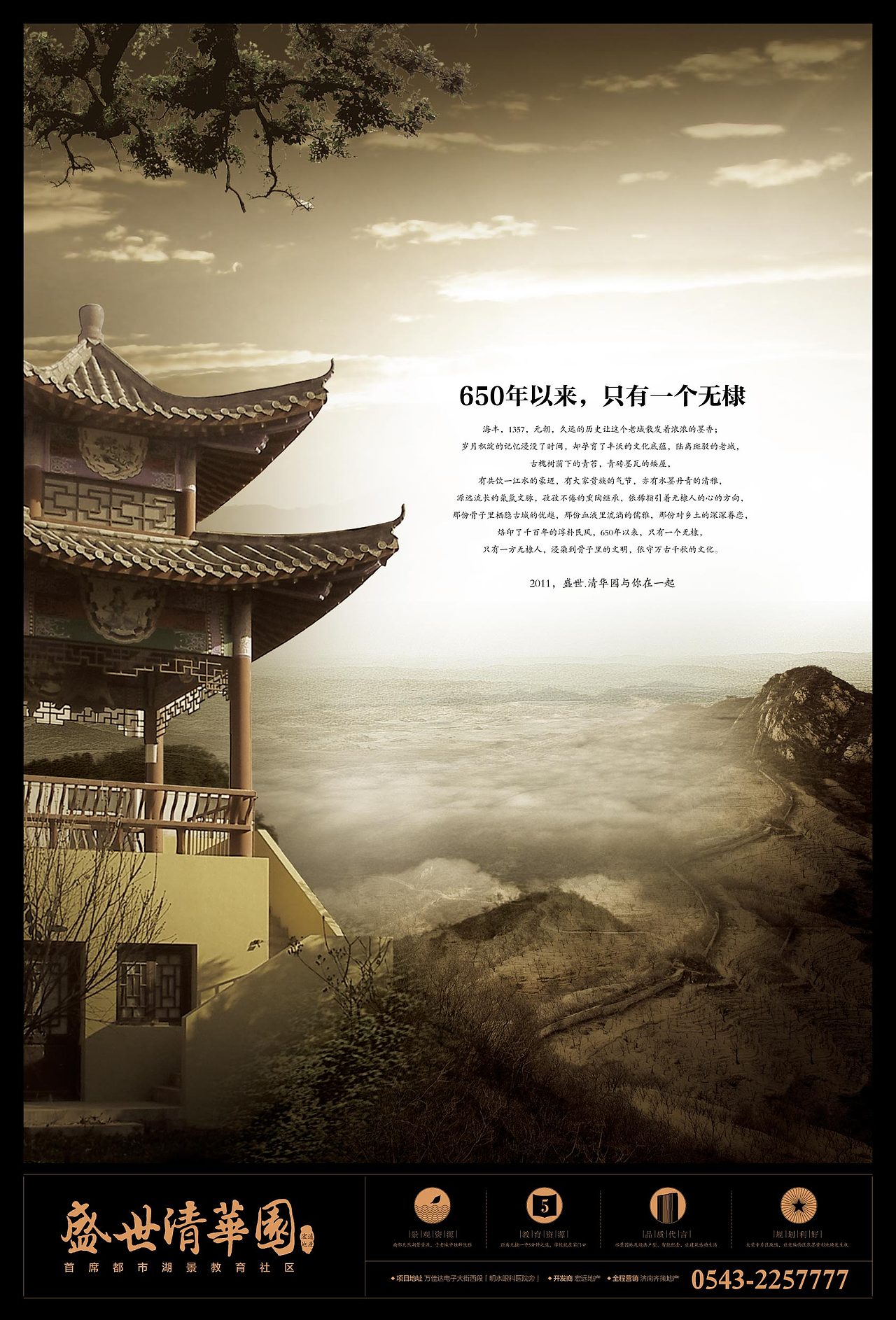 山东 地产项目（图ZNDg5NTI1MDg=） - 宣传物料 - 站酷设计师济南设计原创素材 - 站酷ZCOOL