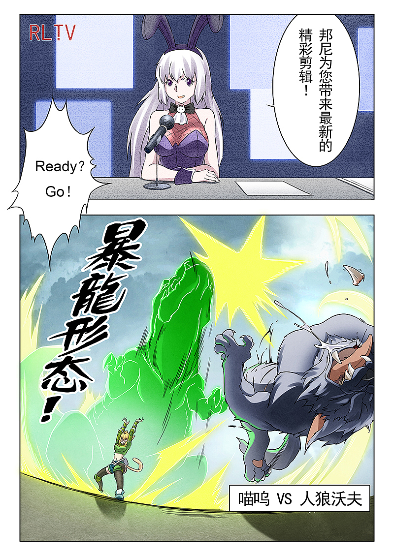 最后的召唤师16-1