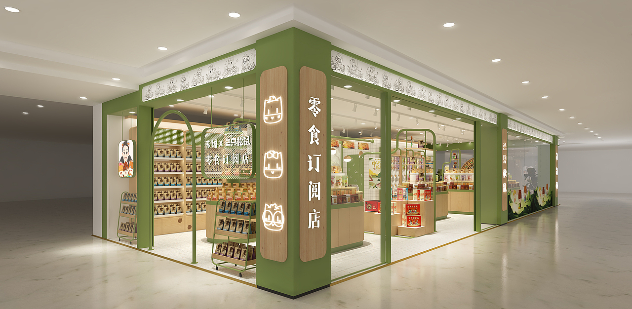 三只松鼠零食订阅店门店设计方案（图ZMTQ5MjE5OTQw） - 家装设计 - 站酷设计师泛粥大爷原创素材 - 站酷ZCOOL