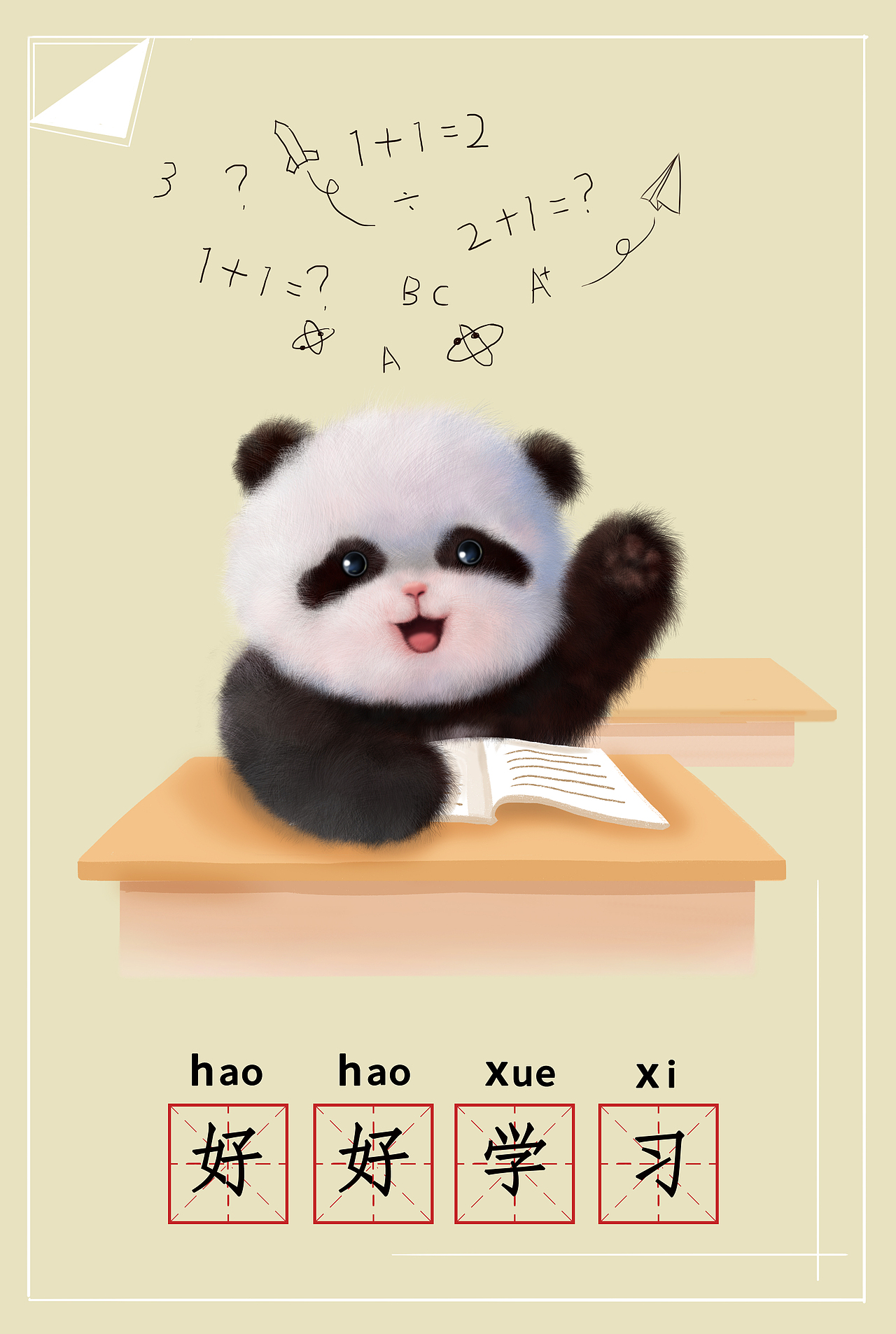 原创熊猫宝宝（图ZMTU4MTM3Nzcy） - 商业插画 - 站酷设计师Azhl原创素材 - 站酷ZCOOL