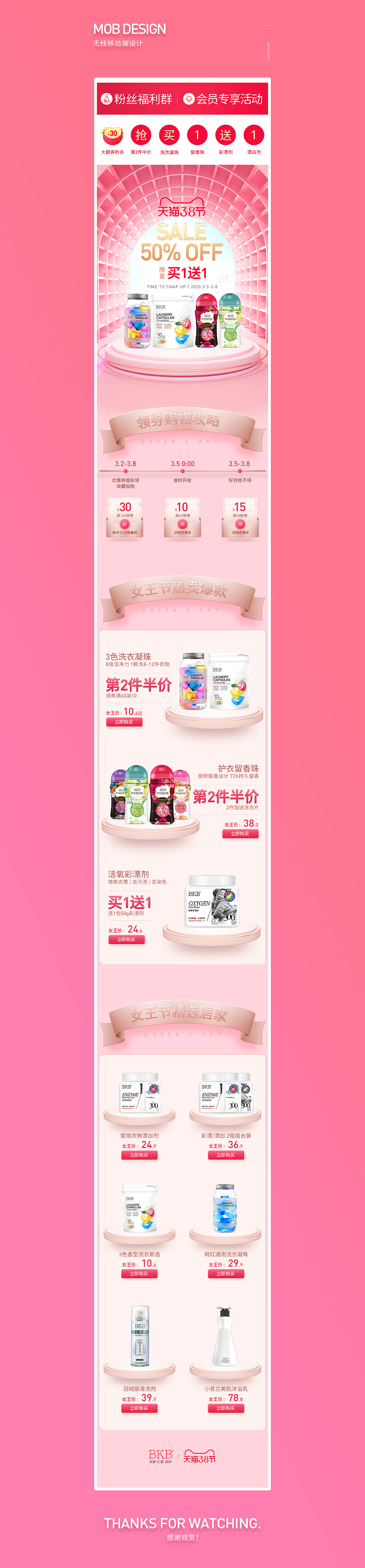 BKB旗舰店页面-4（图ZMjA1MTgyNjMy） - 电商 - 站酷设计师CZ朱朱原创素材 - 站酷ZCOOL