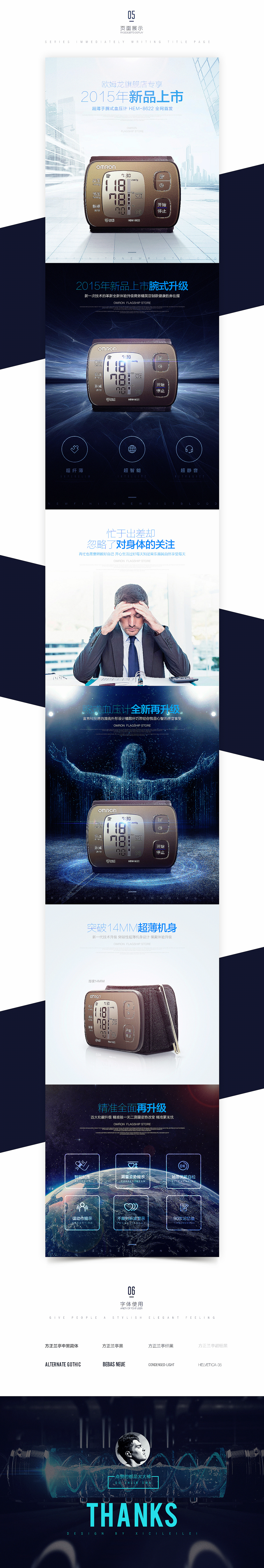 欧姆龙血糖仪详情视觉展示稿(图ZMzI5MDg4NDQ=) - 运营设计 - 站酷设计师最爱喝茶姬原创素材 - 站酷ZCOOL