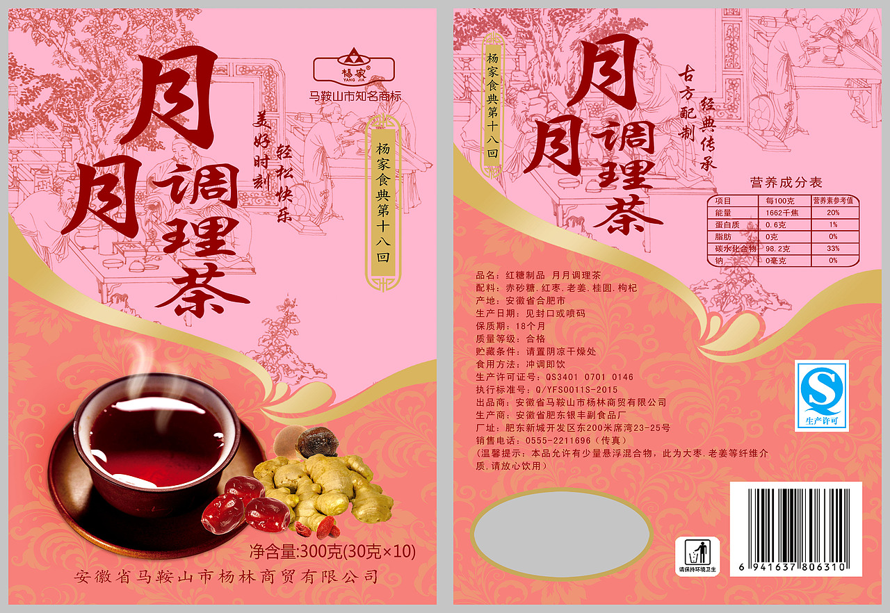 红糖系列包装（图ZMzU4MDY0NzI=） - 包装 - 站酷设计师Y3MING原创素材 - 站酷ZCOOL