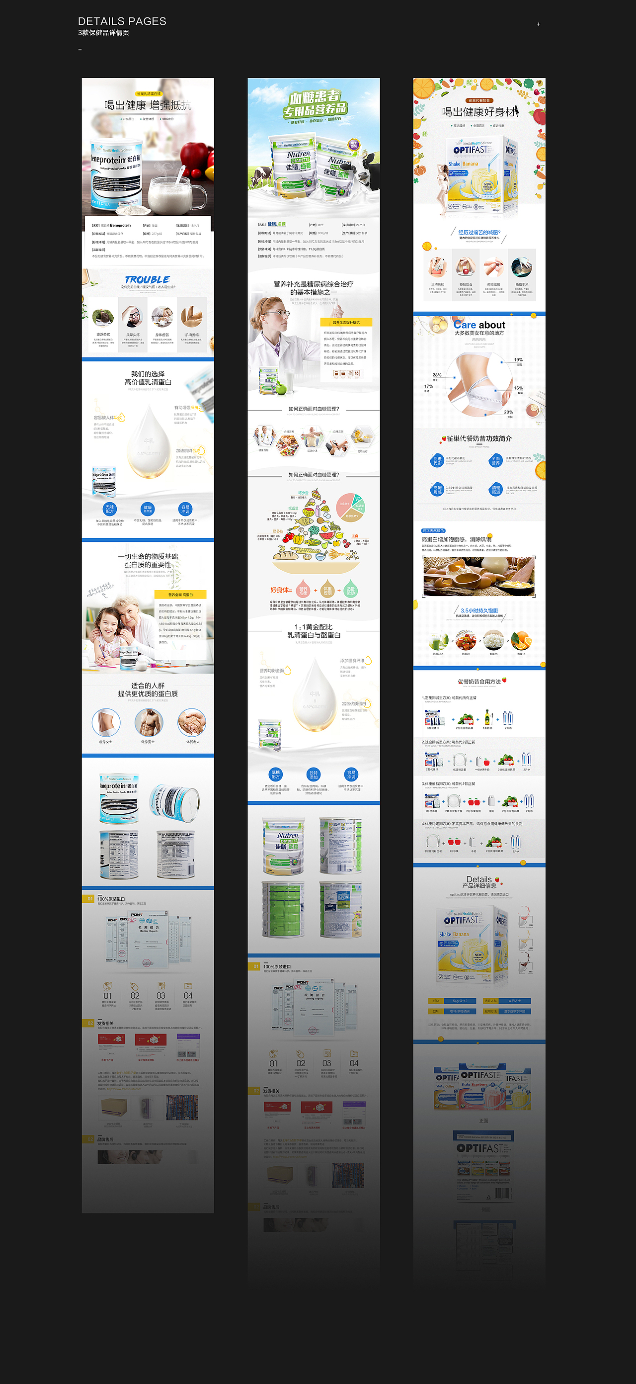 三款详情页（图ZODcwMjk1NjA=） - 电商 - 站酷设计师废小才原创素材 - 站酷ZCOOL