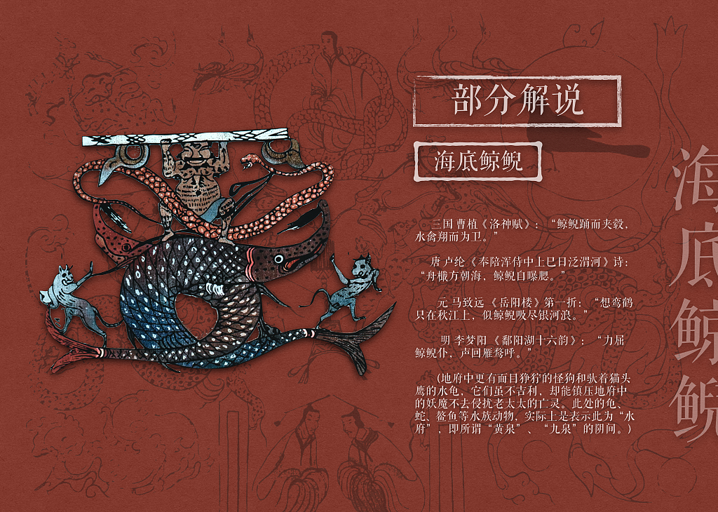 马王堆汉墓t型帛画的文创