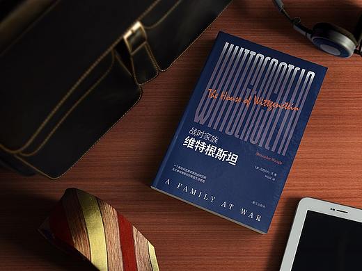 封面设计：《维特根斯坦》等 装帧设计