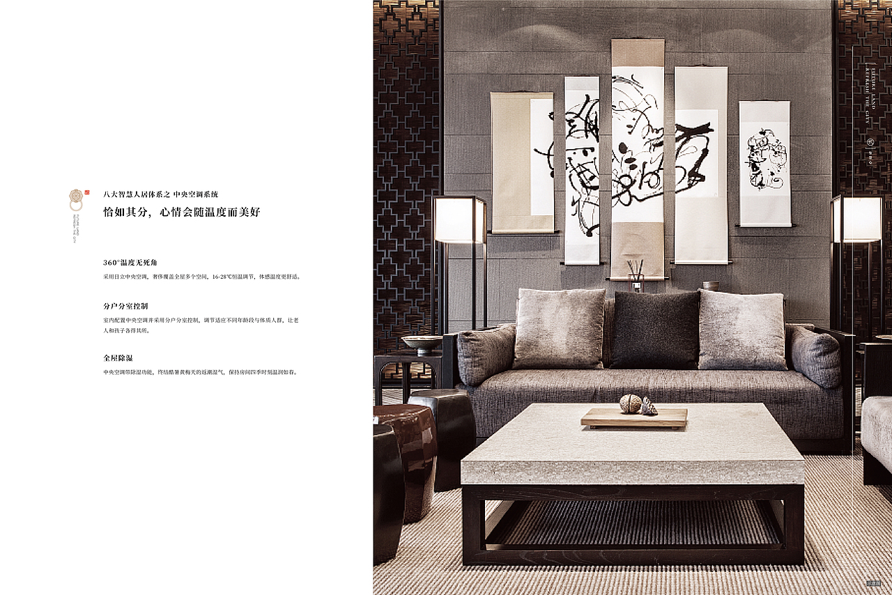 地产新中式画册 精装手册（图ZMTkxNjIwNDE2） - 书籍/画册 - 站酷设计师哈哈哈哈哈一嗝原创素材 - 站酷ZCOOL