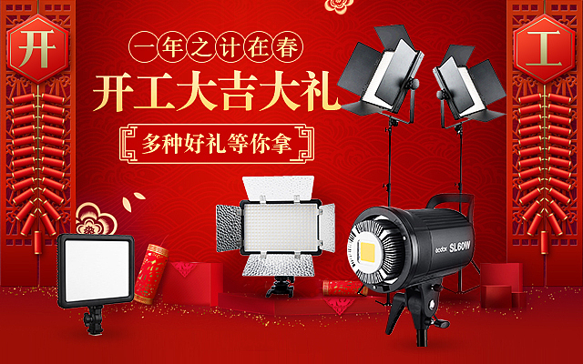 电商 banner 摄影器材 神牛（图ZMjA3Mjk2MTYw） - 运营设计 - 站酷设计师向小琛原创素材 - 站酷ZCOOL