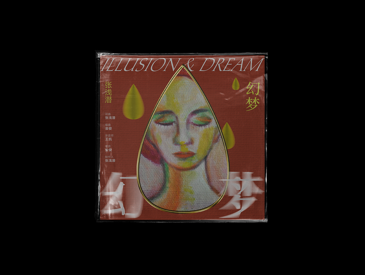 Album cover design #2020（图ZMjQzODkwMjQ0） - 宣传物料 - 站酷设计师VCDlab原创素材 - 站酷ZCOOL