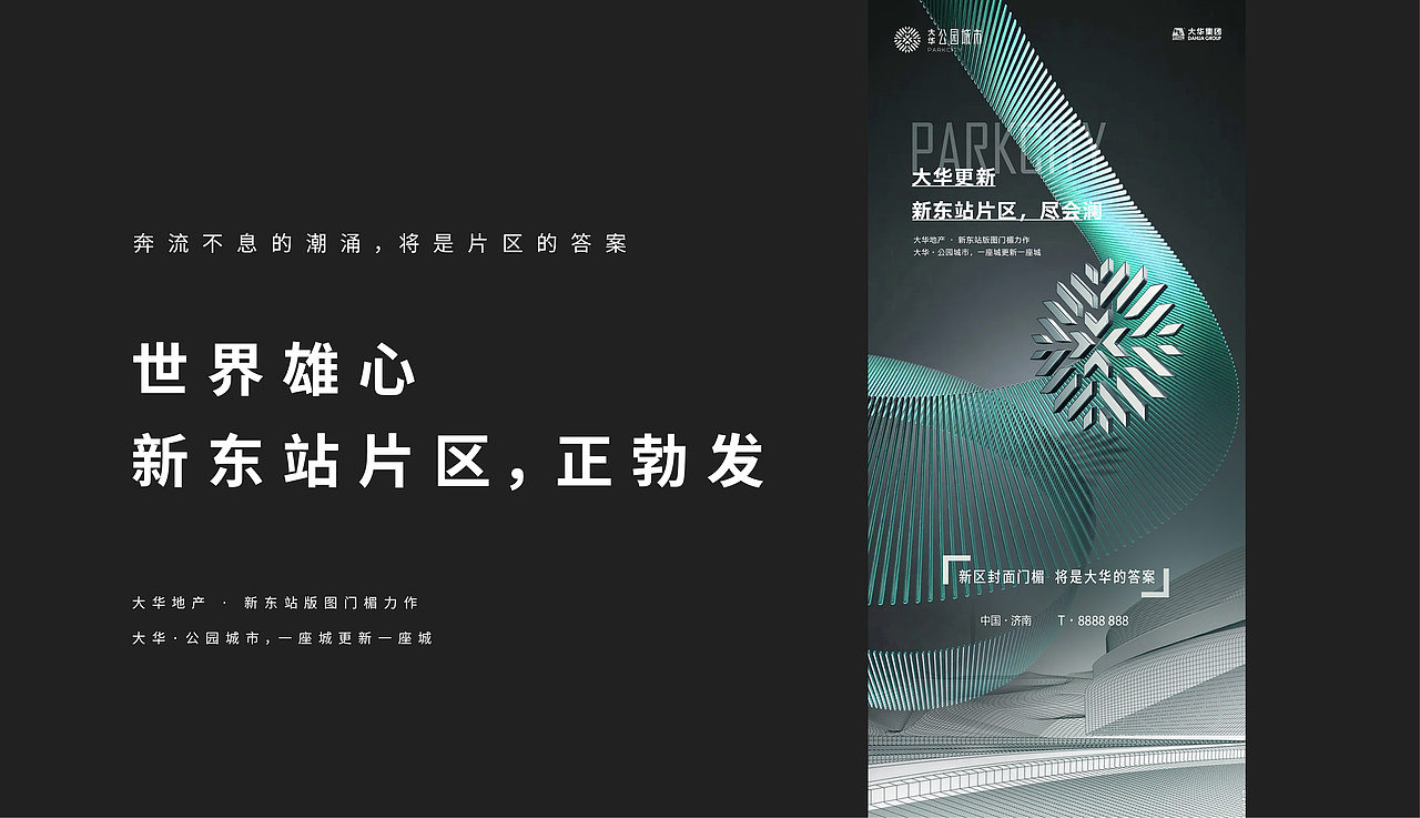大华城市公园画面展示（图ZMjc5Mzk3NTQ0） - 品牌 - 站酷设计师果园ii原创素材 - 站酷ZCOOL