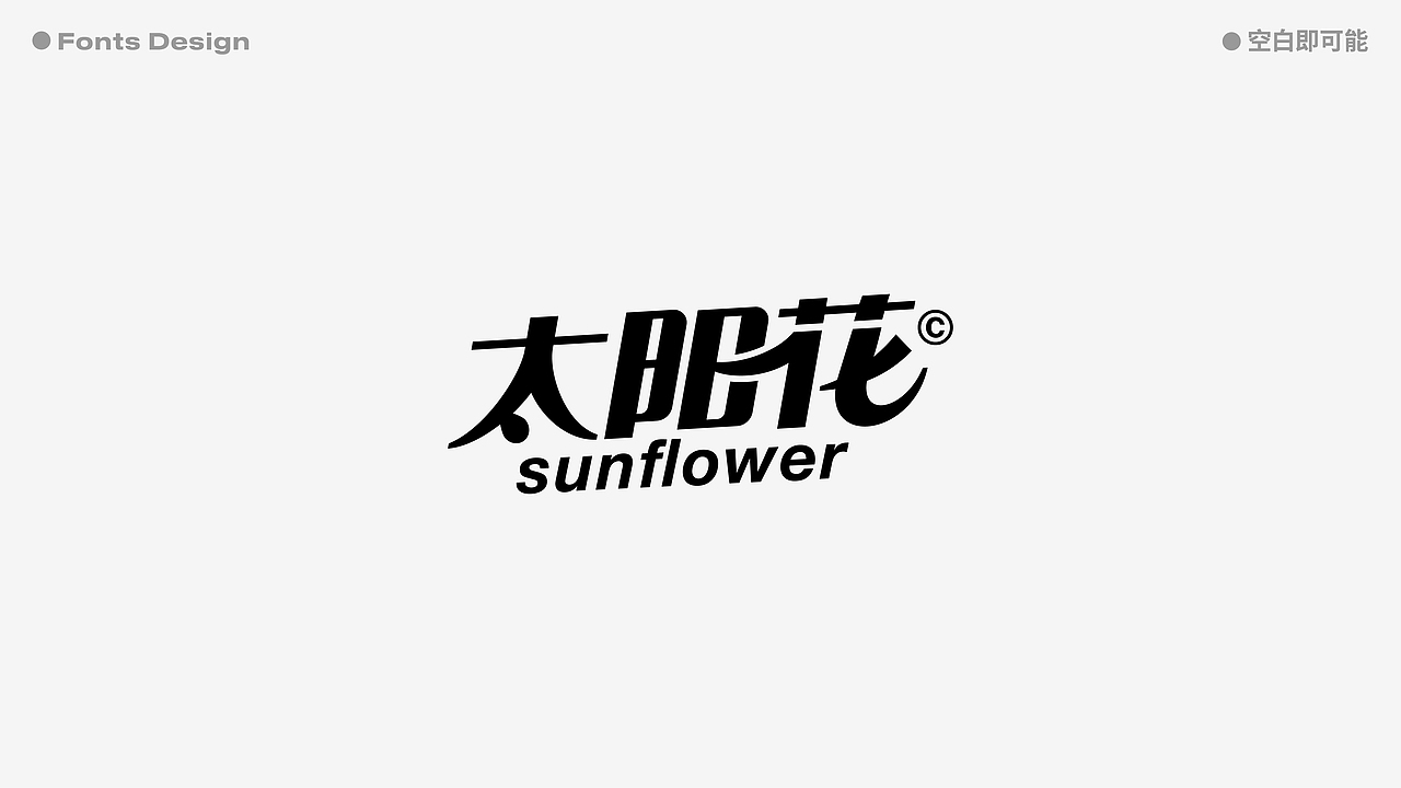 2021-字体设计总结 | Font Design Summary（图ZMjgzNDgyNTYw） - 字体/字形 - 站酷设计师空白即可能原创素材 - 站酷ZCOOL