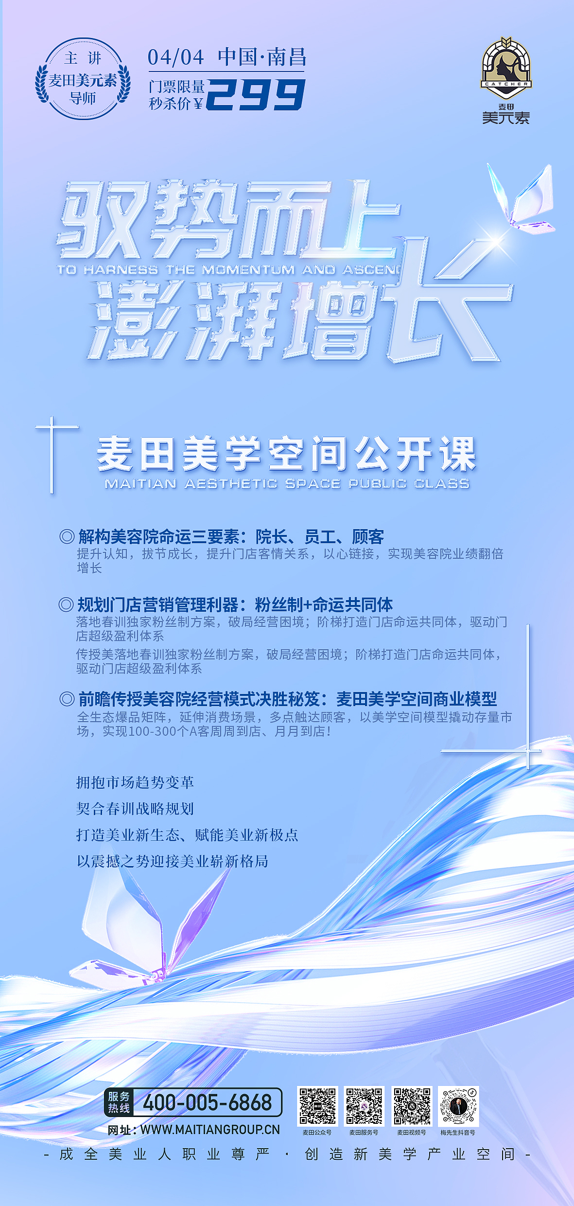 最近做的乱八七糟的营销海报杂图手册