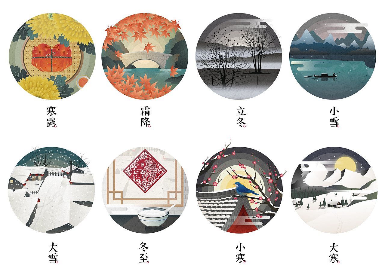 毕业设计—《24节气插图》#青春答卷2017