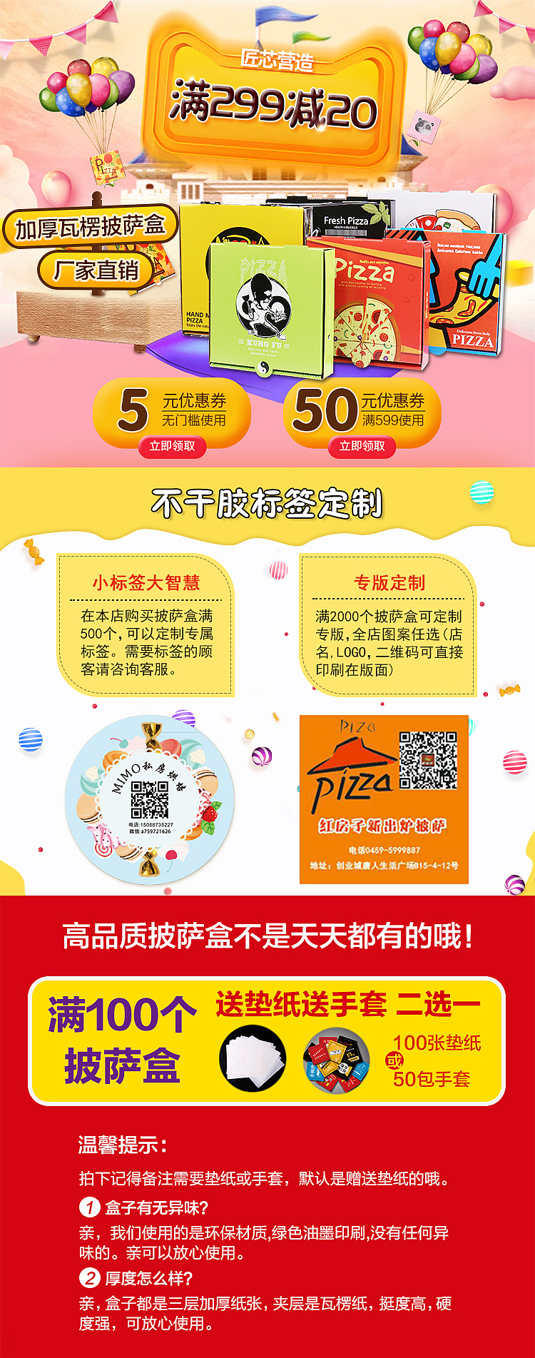 直通车 钻展 详情顶加图（图ZMTA2MzkwMzg4） - 电商 - 站酷设计师wandou233原创素材 - 站酷ZCOOL