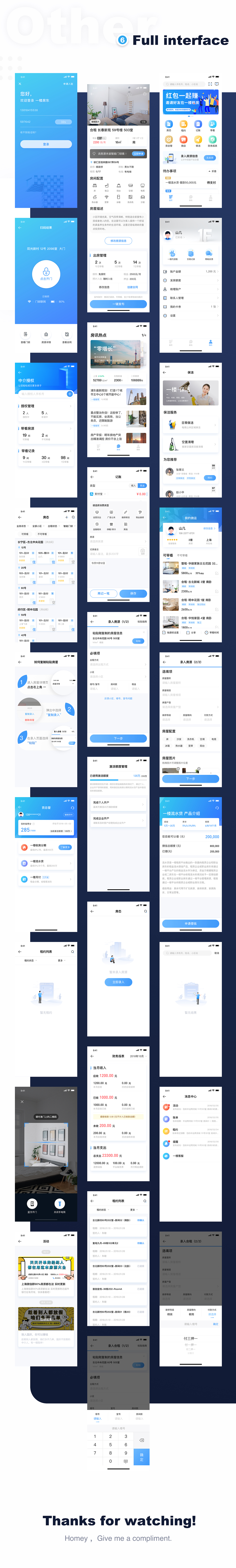 一楼房东-让创新智慧房东的你,最终成为“大房东”!