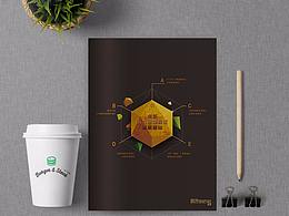 美容產(chǎn)品宣傳冊(cè)