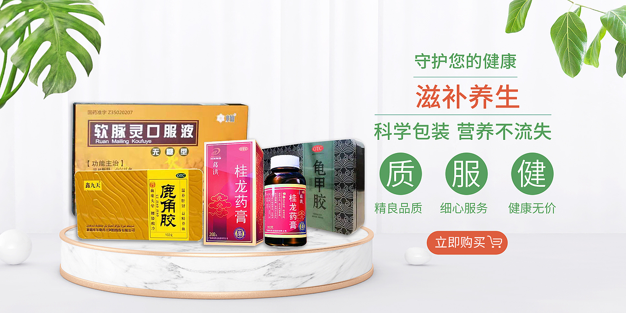 正园康美首页+轮播设计（图ZMjU2MzY2Nzg4） - 电商 - 站酷设计师龙呀原创素材 - 站酷ZCOOL