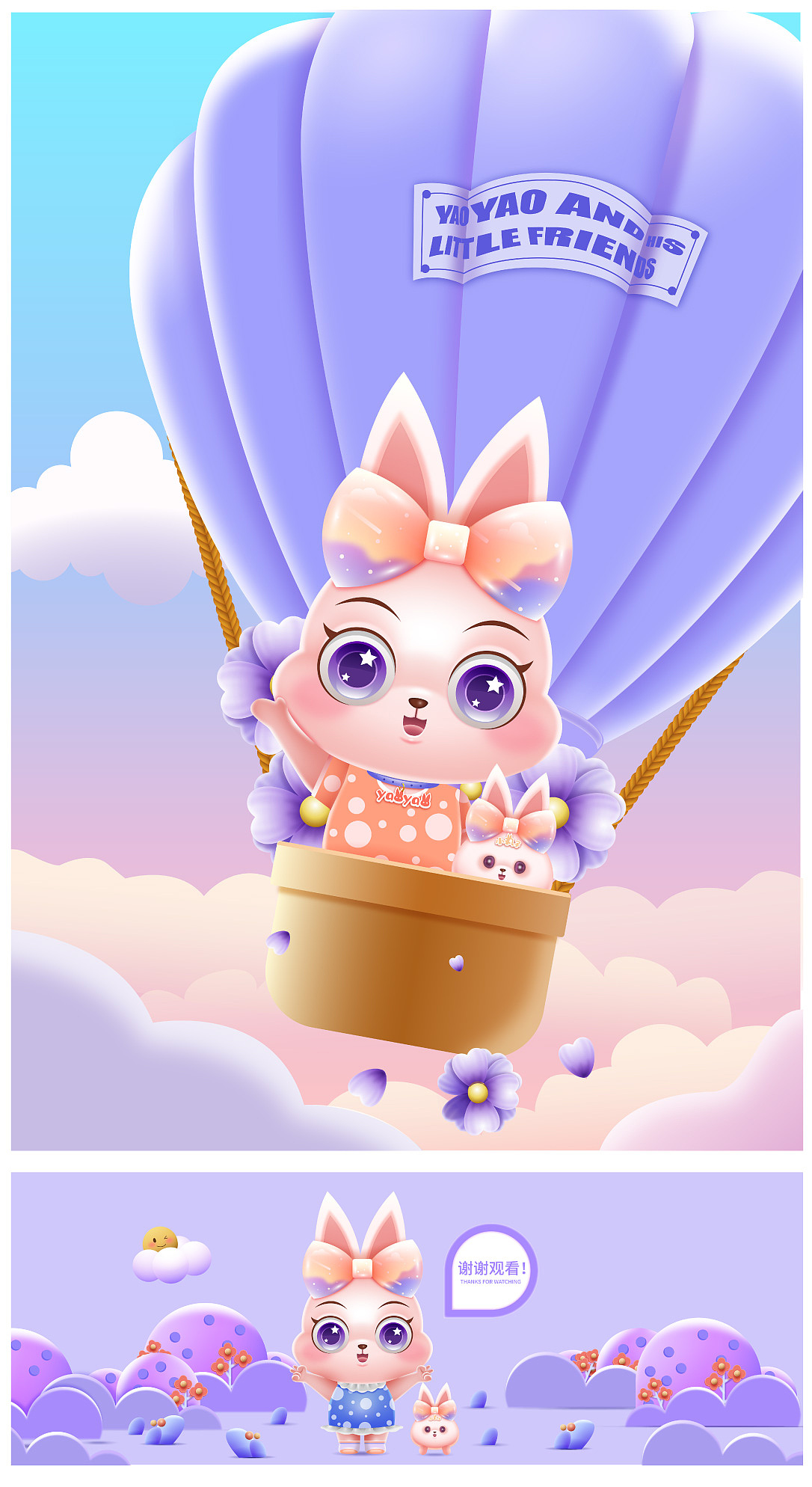 萌宠兔子ip形象吉祥物盲盒