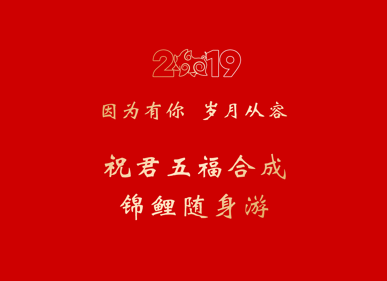 集团新年海报设计（图ZMTU1MTI1MTU2） - 商业插画 - 站酷设计师macong0422原创素材 - 站酷ZCOOL