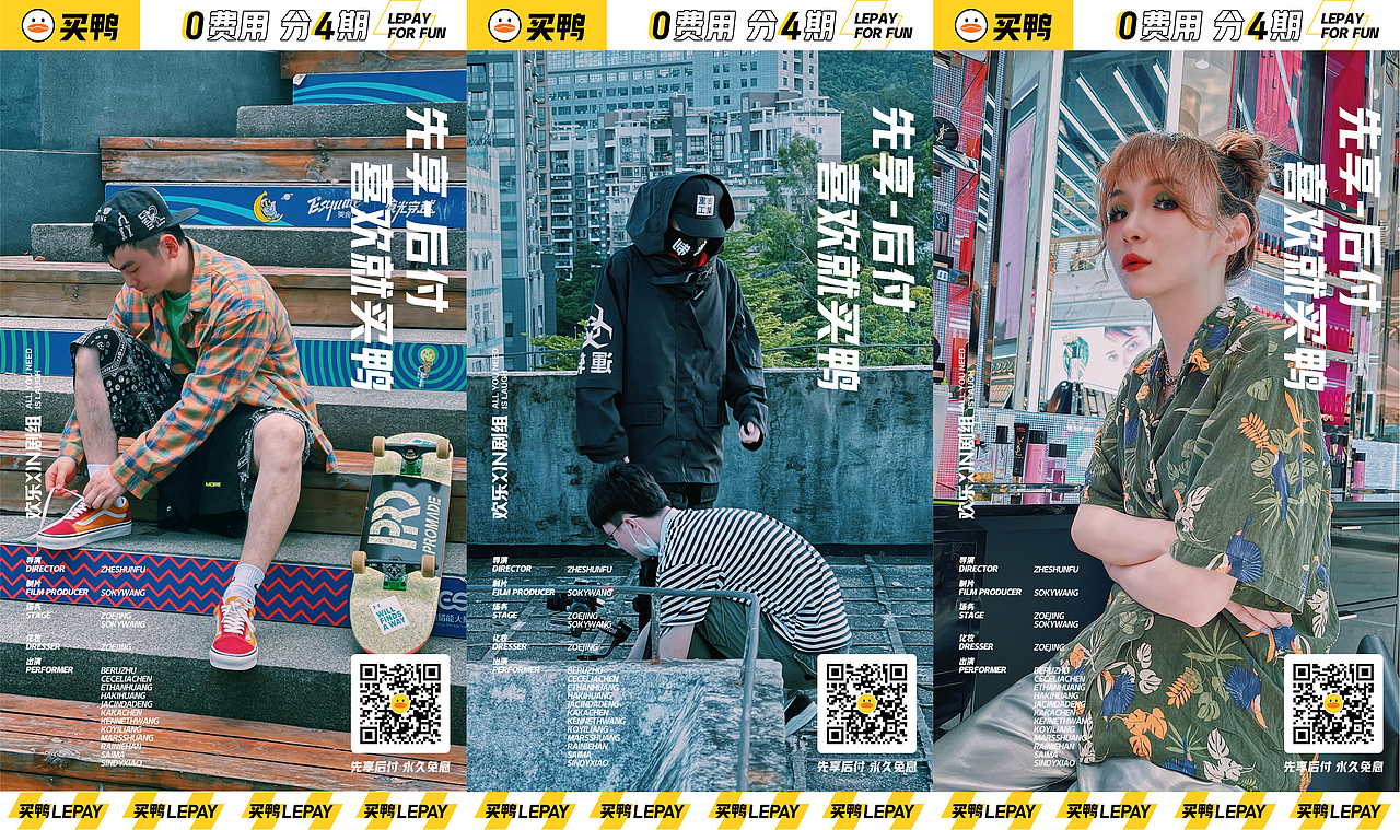 潮流消费小程序《买鸭》品牌TVC广告(图ZMjc1MzY0OTE2) - 影视后期 - 站酷设计师Soky_Designer原创素材 - 站酷ZCOOL