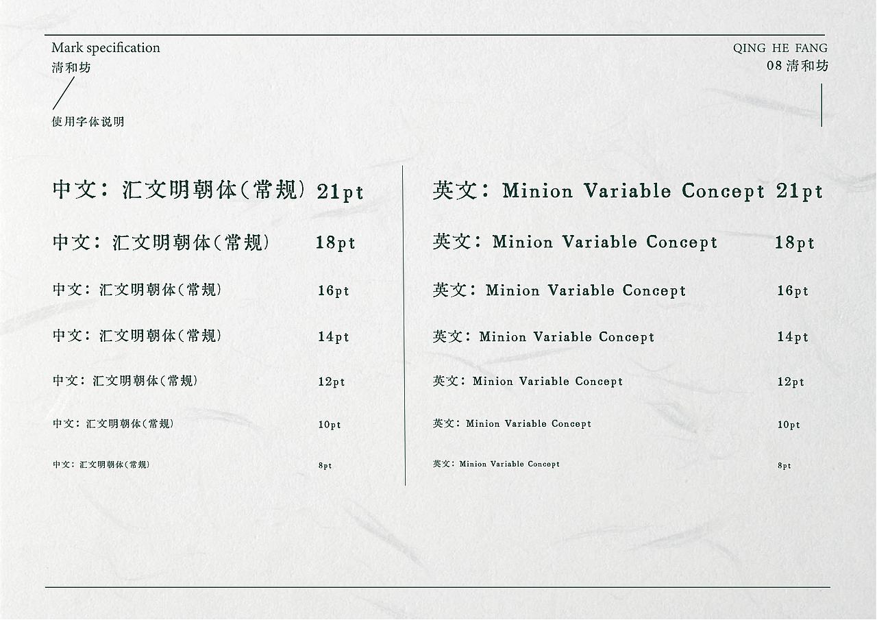 清和坊糕点vi手册