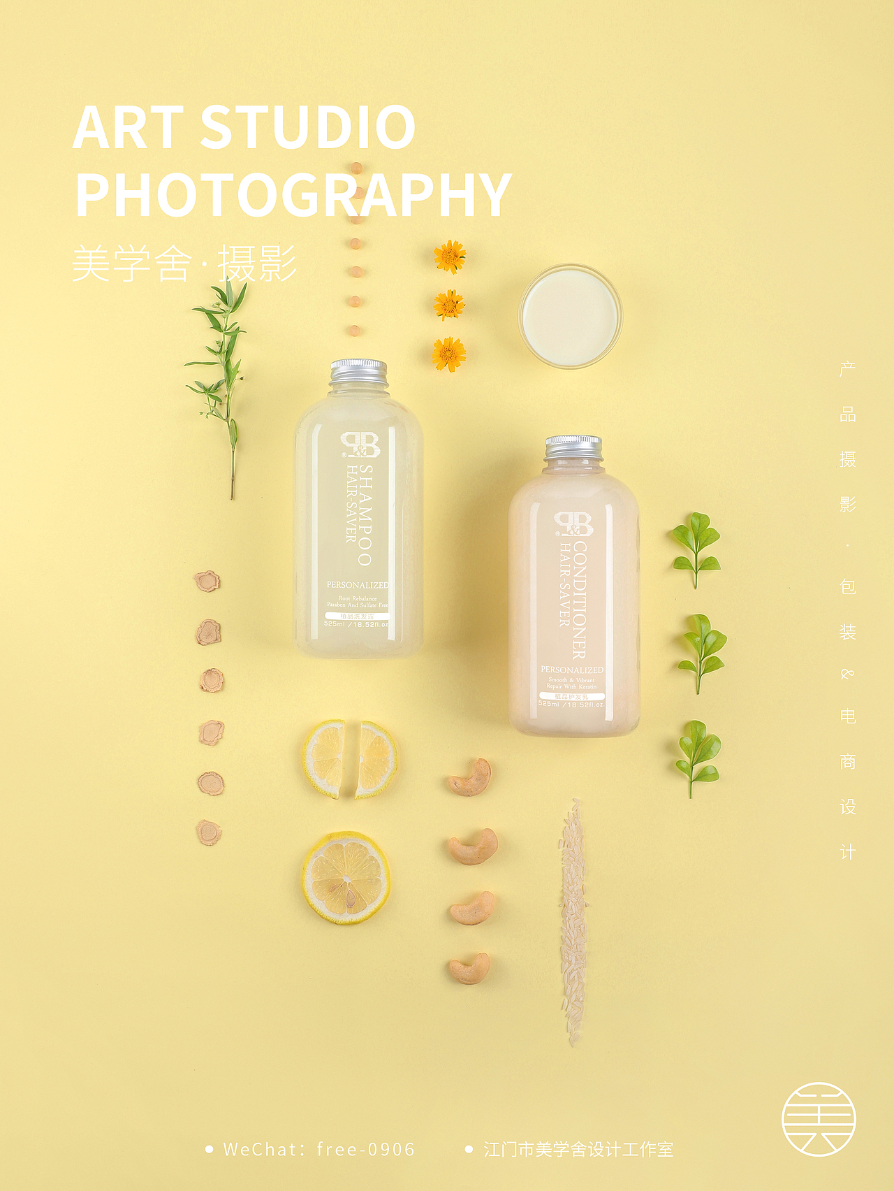 洗护用品拍摄（图ZMTg5MjU0OTg4） - 产品摄影 - 站酷设计师摄影师Shirley原创素材 - 站酷ZCOOL