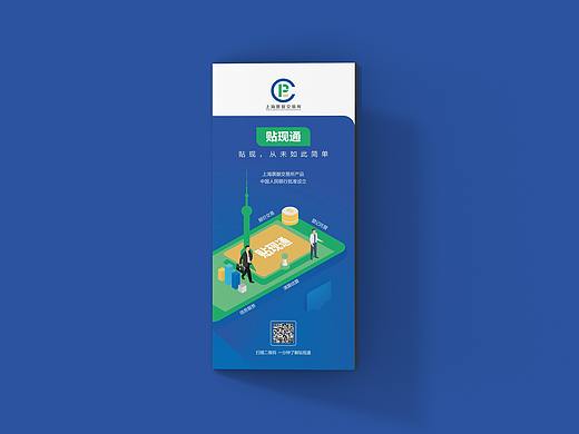 财务分析 金融银行四折页设计