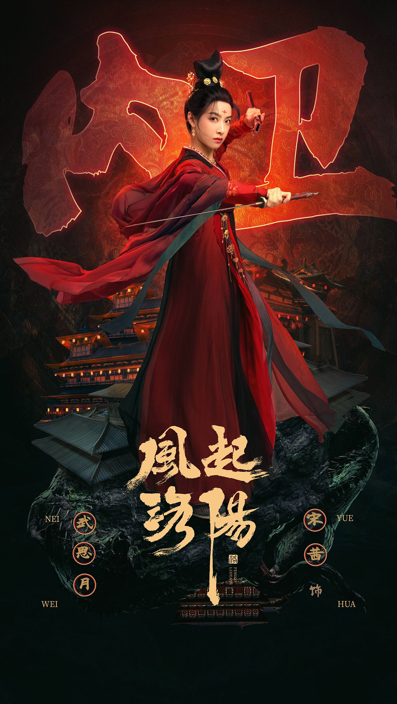 三兔ThreeTo海报风起洛阳（图ZMjgwNzQ1MTI0） - 海报 - 站酷设计师三兔传媒ThreeTo原创素材 - 站酷ZCOOL