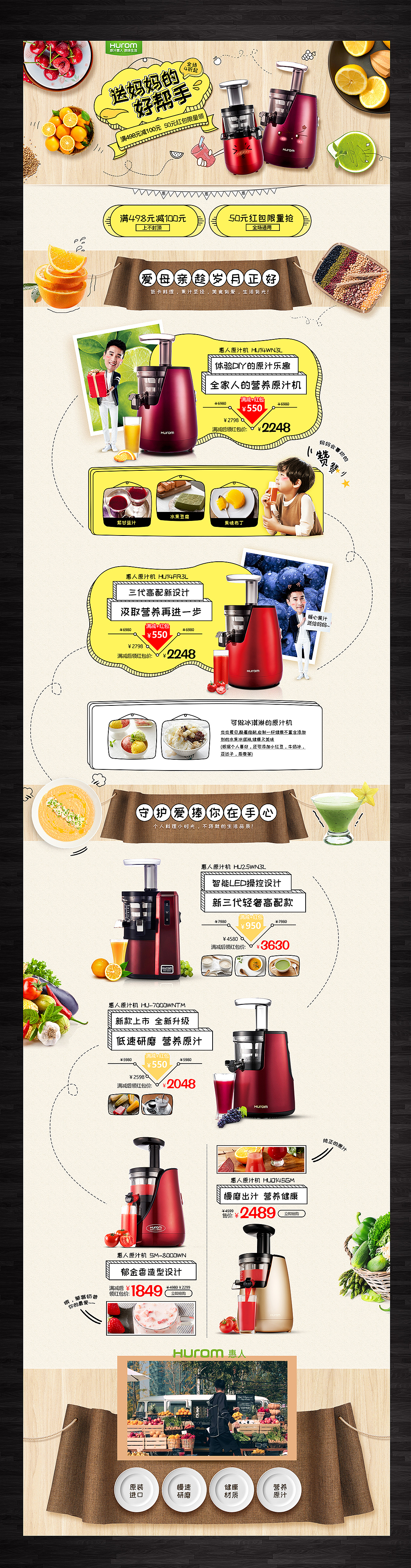 2017年4-6月作品集（图ZODY2NjM2MDg=） - 电商 - 站酷设计师力克清末原创素材 - 站酷ZCOOL