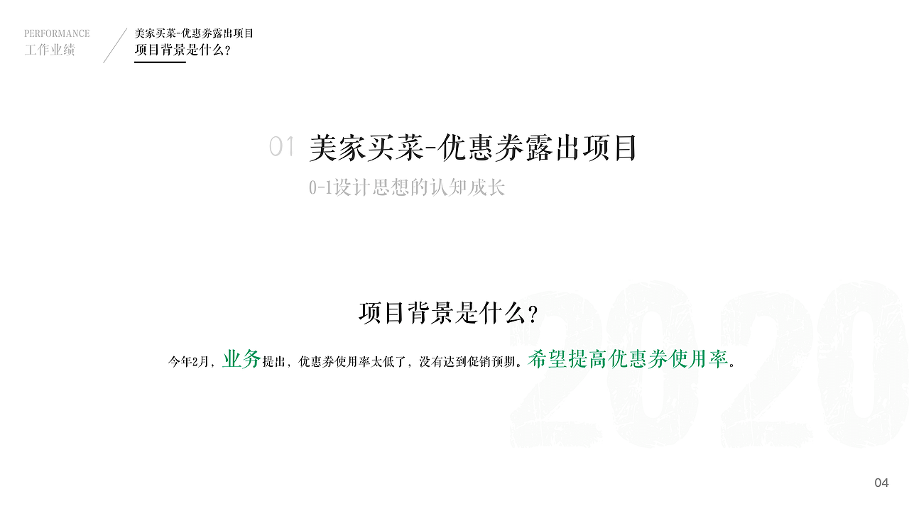 2020述职+工作总结（图ZMjMzMjA0NzA0） - 其他 - 站酷设计师MIST嘟原创素材 - 站酷ZCOOL