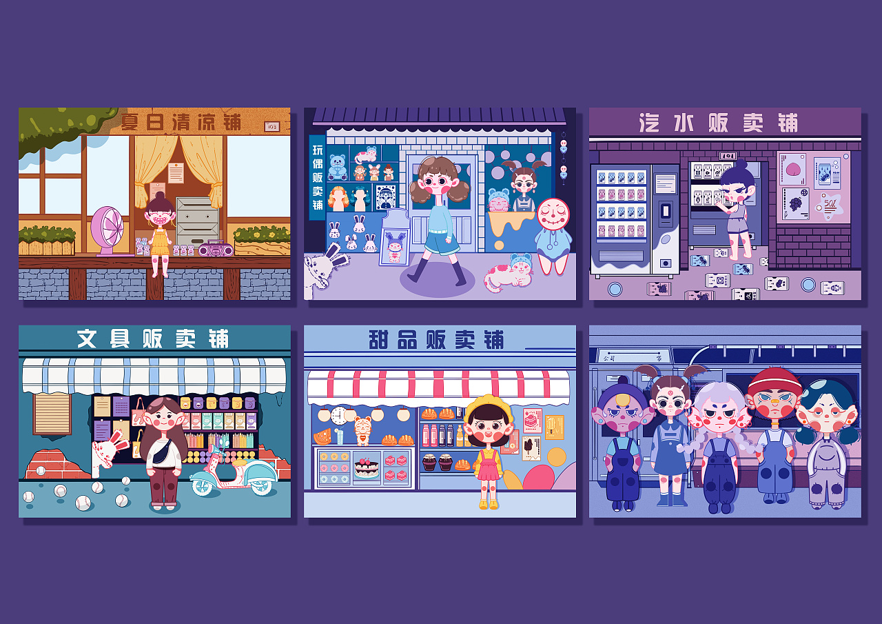 bethany凉茶的生活贩卖铺|插画|商业插画|bethany凉茶 - 原创作品