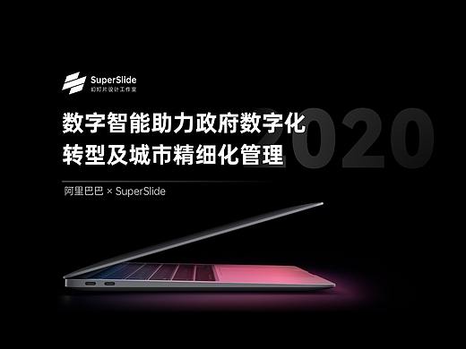 数字智能助力政府数字化转型及城市精细化管理
