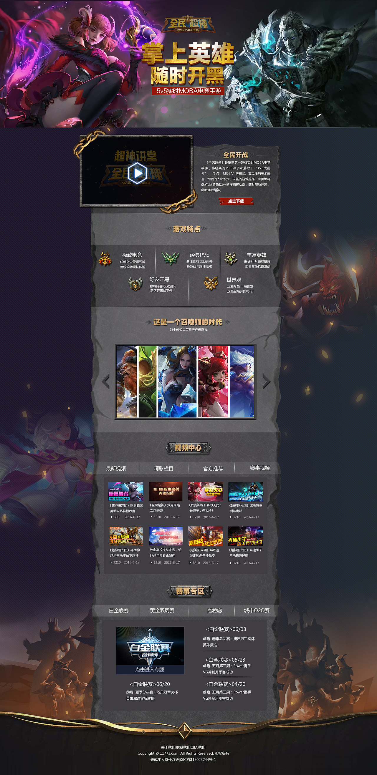 游戏网站设计（图ZNTk3MTc5MDQ=） - 游戏/娱乐 - 站酷设计师大尺子原创素材 - 站酷ZCOOL