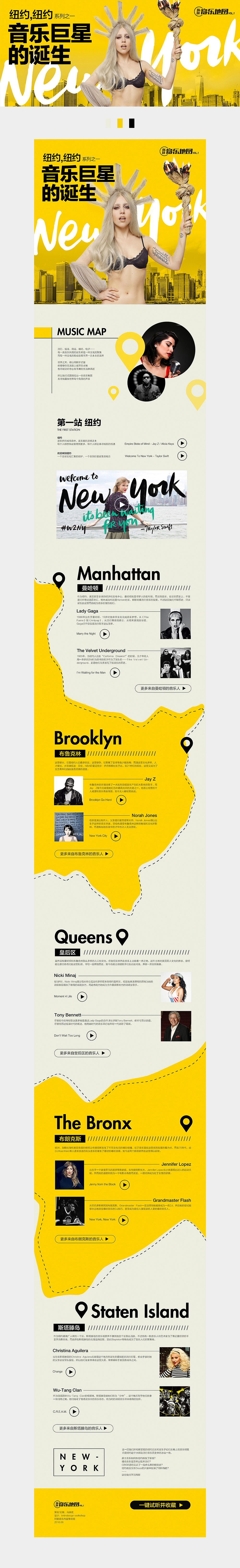 音乐地图第一期：纽约
页面链接请戳 ：http://alimusic.xiami.com/markets/xiami/globalmusicmapvol1?spm=a2z03.111040.548633.1.4mXfy6