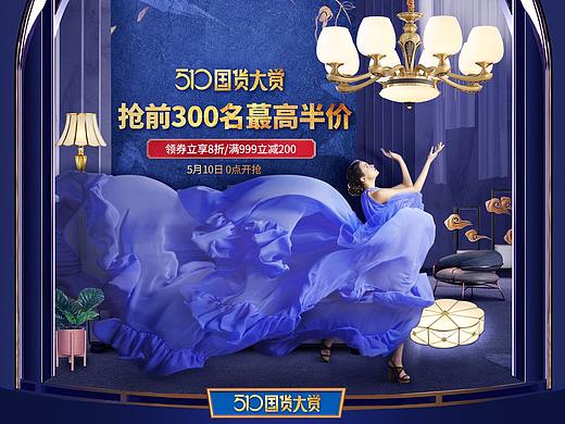 国货大赏