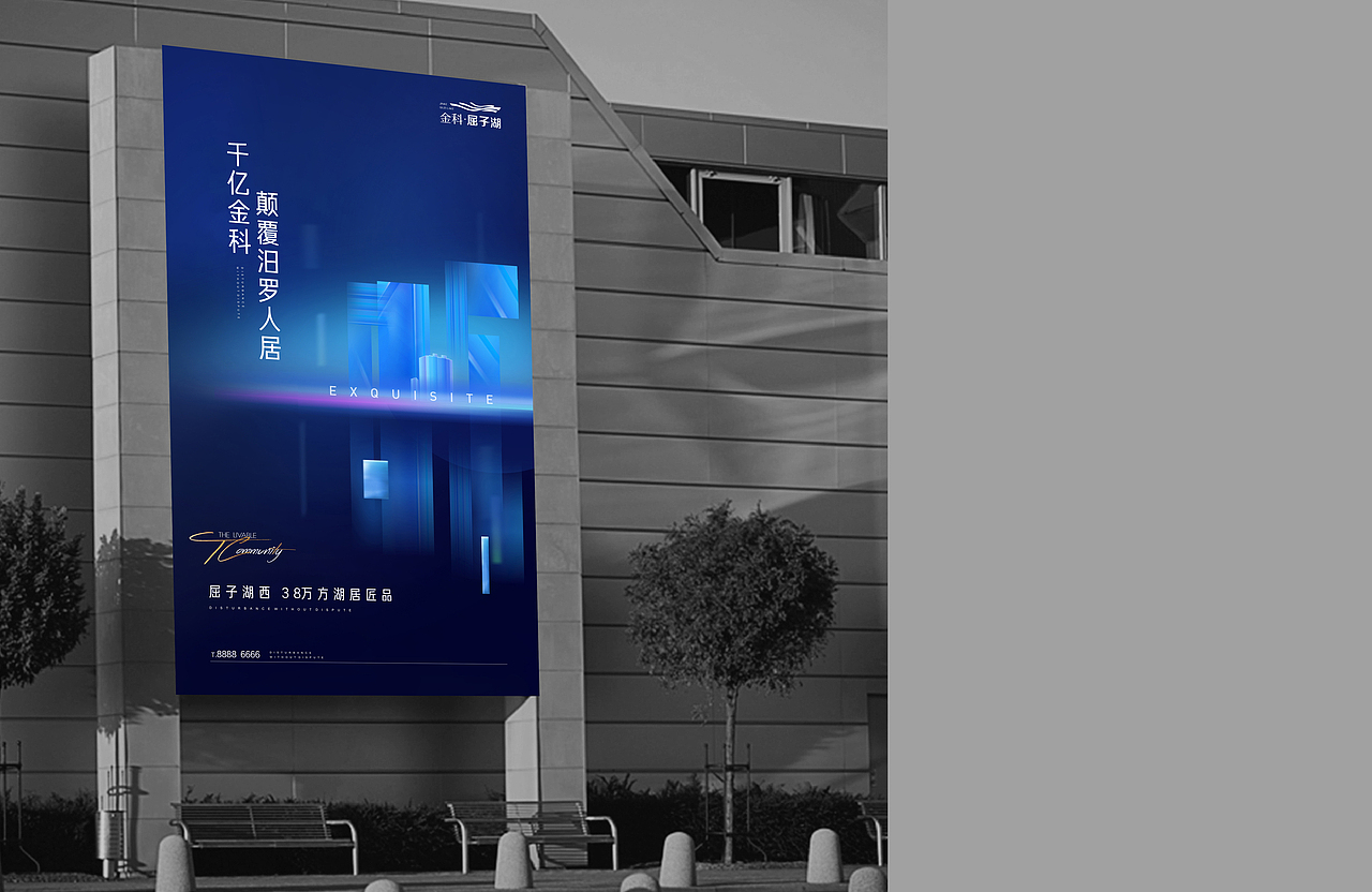 金科屈子湖（图ZMjE3MzgyODg0） - 其他平面 - 站酷设计师Makaylaa原创素材 - 站酷ZCOOL