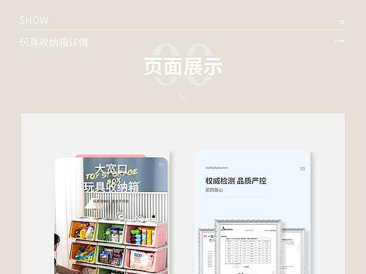 玩具收纳箱详情
