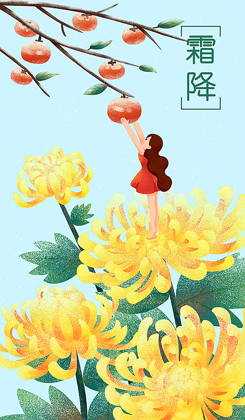 24节气霜降（图ZMjcyMDE0MzY0） - 创作习作 - 站酷设计师小舍137063855原创素材 - 站酷ZCOOL