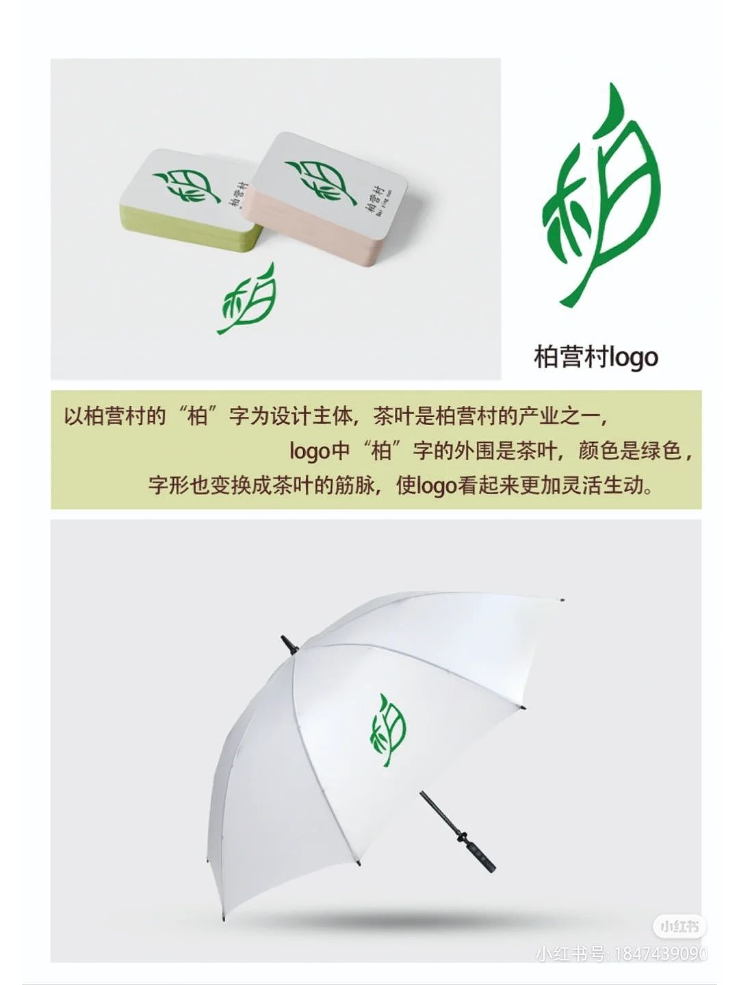 村庄logo设计（图ZMzM3NzU4MzEy） - Logo - 站酷设计师一兴设计原创素材 - 站酷ZCOOL
